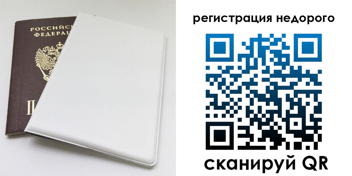 прописка для кредита в Лесосибирске