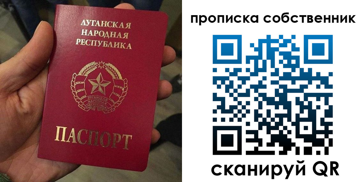 прописка в Лесосибирске